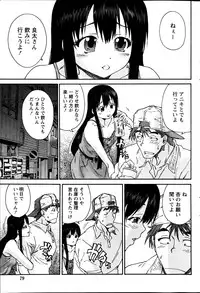 Monthly Vitaman 2013-08