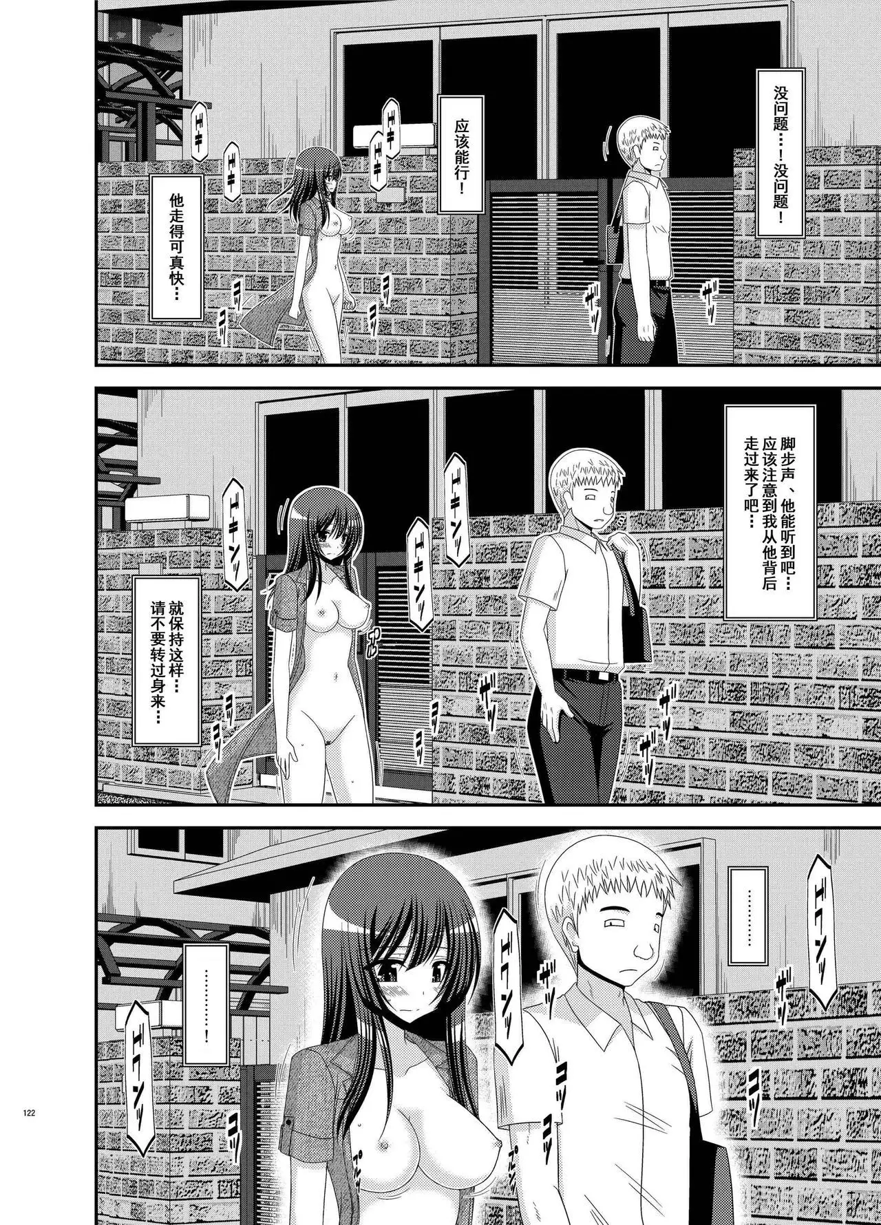 Roshutsu Shoujo Nikki Soushuuhen 2 Satsume