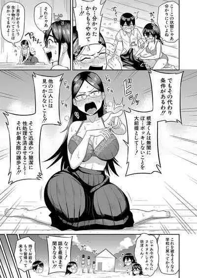 COMIC Shingeki 2023-10