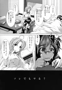 [Ariga Tou] Suki x Suki