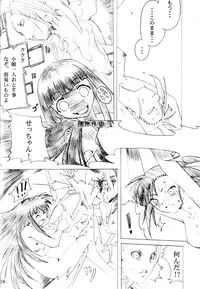 (C68) [Yuugure Koubou (Kawaridane Akito)] Negi Yaki (Mahou Sensei Negima!)