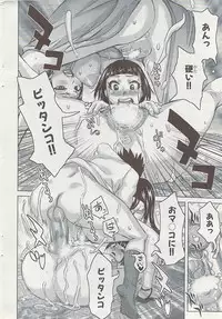 COMIC HANA-MAN 2008-06