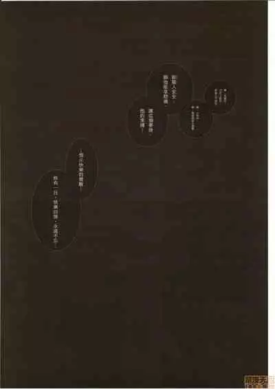 Ornamented Nightmare