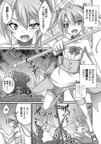 [Anthology] Otokonoko HELL'S GATE #02 [Digital]