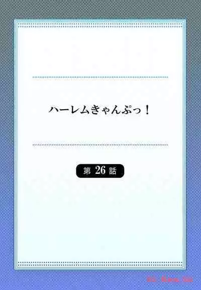 Haremu Kyanpu! 22-30