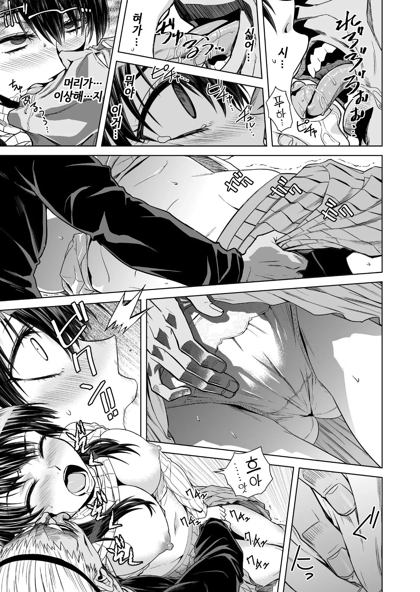 Akaneiro no Joukei | 노을빛 광경