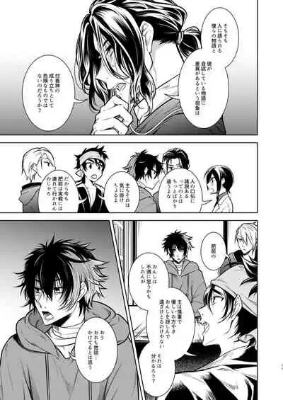 Kowareta Juu o Motteiru