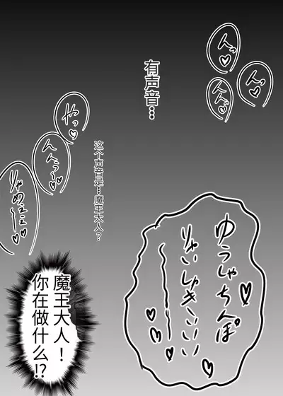 Futanari Yuusha no Maou Rouraku 3