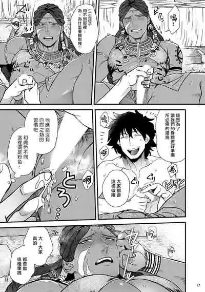 Uruwashiki Shangri-La de Kyousei Kouhai | 在美丽的香格里拉強制交配