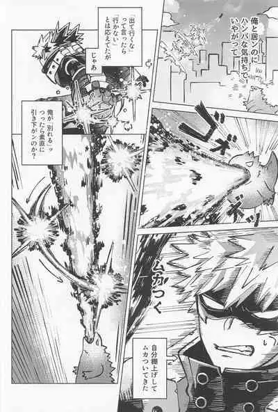 osananaukareponchinikki 2．0