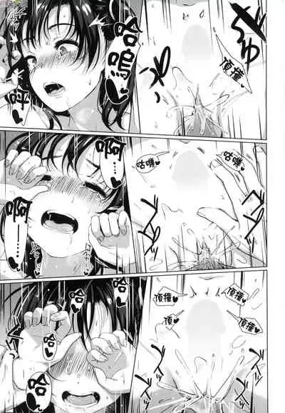 [Satsuki Neko] Seinaru Otome-tachi - The Sexual Virgins [Chinese]