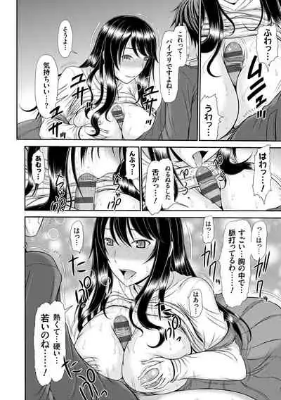 [Kamiishi Nyny] Shoku Saikan [Digltal]