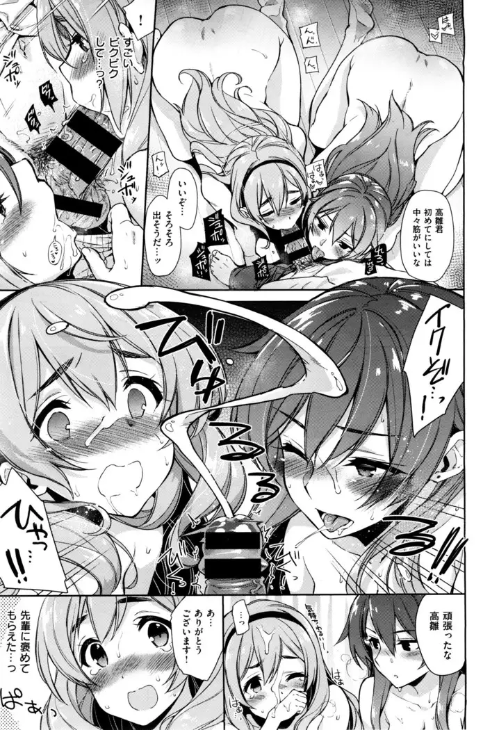 Henshuu Kagamiya-san no Kannouteki na Oshigoto Ch.01-02