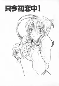 [Ke-Ko] Koakuma Hakusho - The Little Devil White Paper.