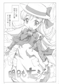 [Dancing Cat (Itosugi Masahiro)] Ashita mo Nadja (Ashita no Nadja)