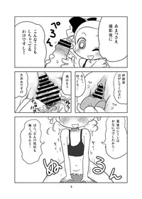 (Puniket24) [Nattou no Mori (K-Nattou)] Miyako Addict (PPGZ)