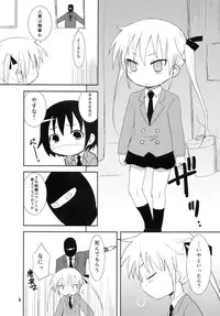 (COMIC1☆6) [OkayuShop (Okayu)] Fuck Me Baby (Kill Me Baby)