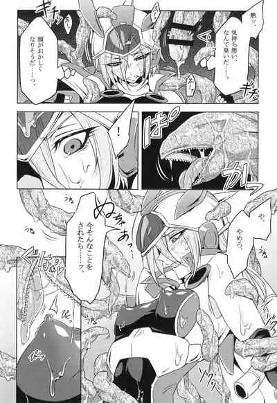 ウィステリアの戦姫～凌○堕ちする変身ヒロ