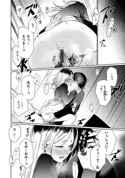 [Koppori Nama Beer] Iro Gonomi - Make love to me [Digital]