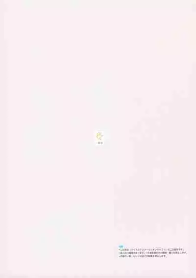 (C97) [Ikkansei (Kusugi Tai)] [#17 Menuett] (THE IDOLM@STER MILLION LIVE!)