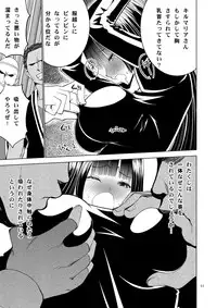 [Donzoko Kashiwa Meshi (Mask the J)] Bang Ban-g! (Shining Ark)