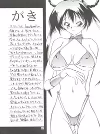 (Comic Castle 13) [Hellabunna (Various)] Suki Suki Mamono Hunter (Devil Hunter Yohko)