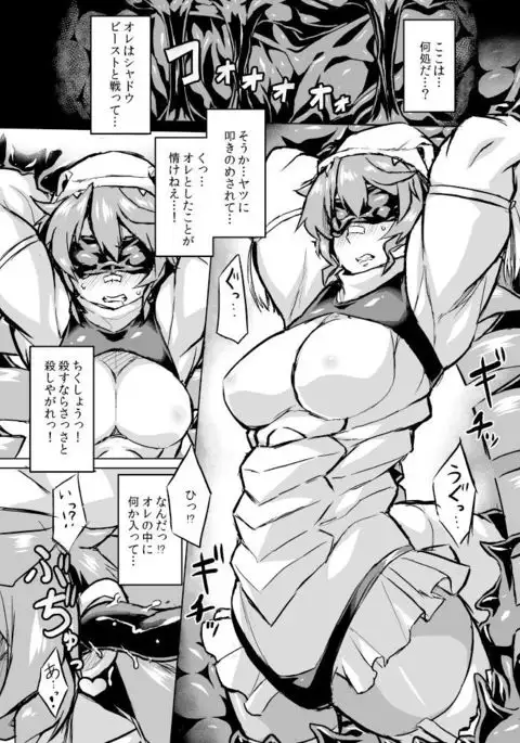 Osoreteita Red King Senpai no Haiboku Sengen