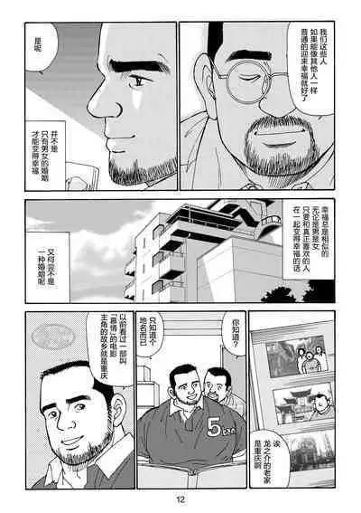 ROKU EPISODE5 | 老六的故事 第五章 钗头凤