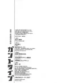 [Shimanto Youta] Gun Tribe