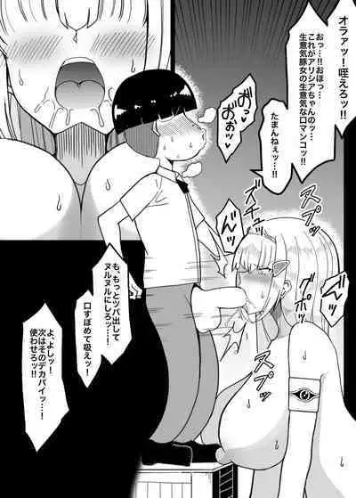 Erogaki no Omocha ni Ochiru Hime