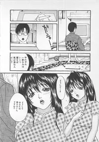 [Getto Manten] Midara-Wana