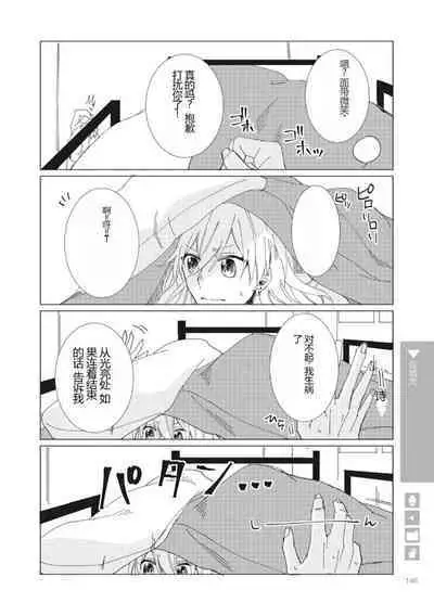 Nyotaika Plus Kanojo