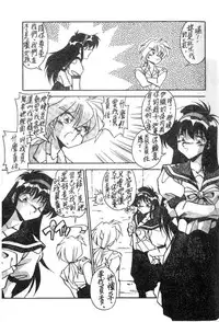 [Hindenburg] Doki Doki (Chinese)