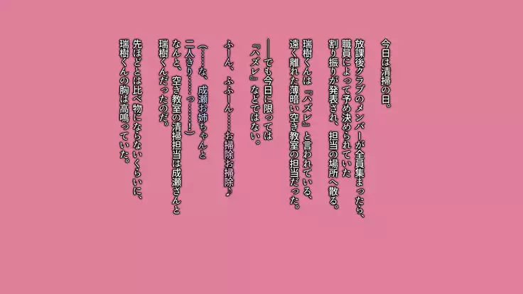 Akogare no Ecchi na Onee-chan to Icha Love Seikyouiku