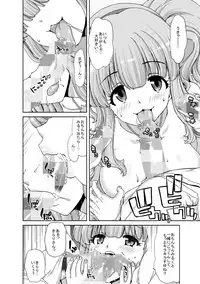 (C91) [Polinky Hiroba (Hori Hiroaki)] Deku Otome (THE IDOLM@STER CINDERELLA GIRLS)