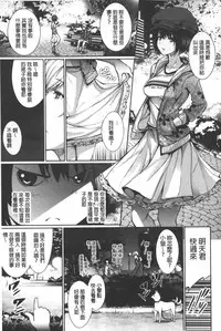 [Gentsuki] Henai Heroism | 偏愛英雄主義 [Chinese]