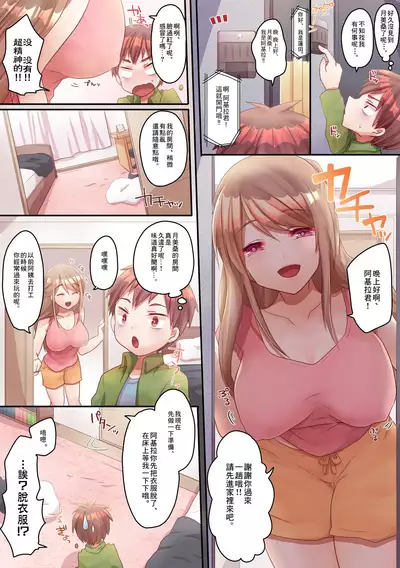 Onee-san no Tokubetsu Refle