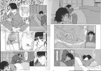 [Kima Azusa] Ojisan Ijou Renai Miman 1