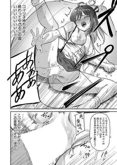 COMIC Shingeki 2024-02