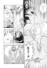 [Yugawara Atami] Jibaku Choujin Bizzarman - Crazy Bomber Bizzarman