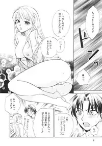 [Ureshino Megumi] Genkai haretsu