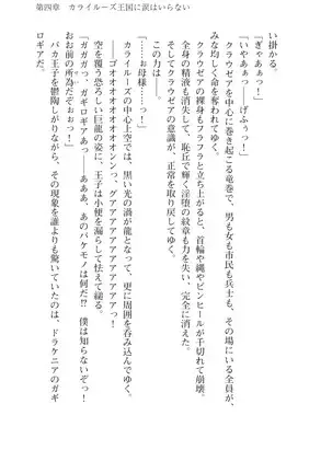 Kouki naru Majo Clauzea: Inda no Itan Shinmon