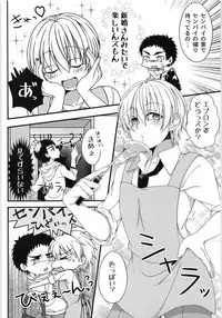 Sukissu kedo, Sukissu ka?