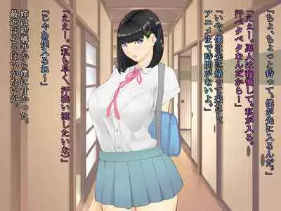 Hisashiburi ni Nee-chan to Furo ni Haittara, Karada ga Sugokatta