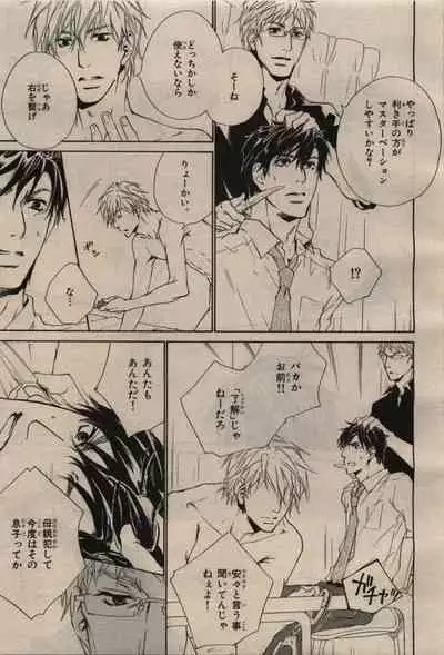 BE・BOY GOLD 2009-08