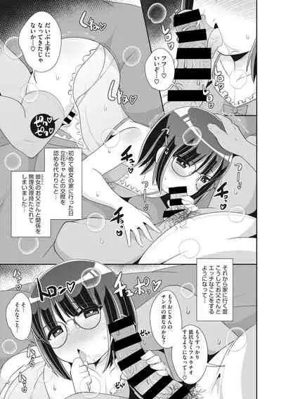 COMIC Megastore DEEP Vol. 37