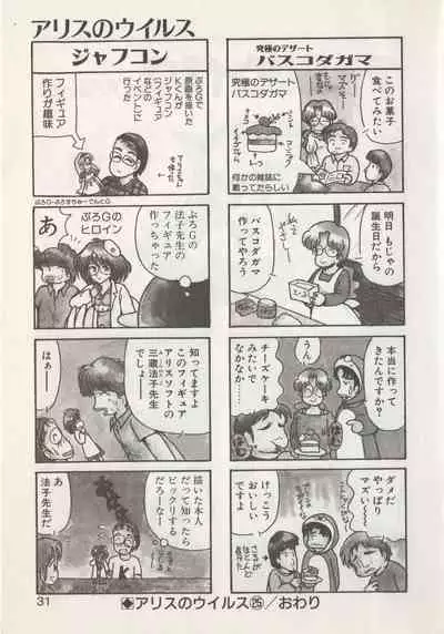 [Hide-san] Hide-san no Yakata S