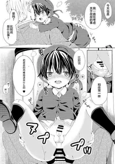 Itsumo no Basho de Matteru