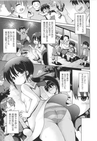 [Anthology] Shoujo Kumikyoku 20