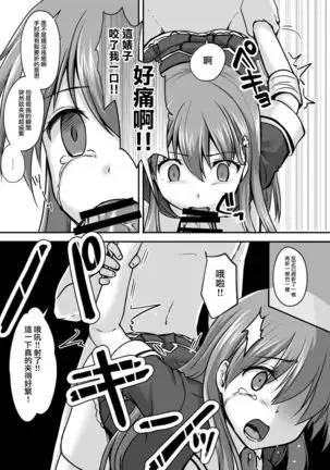 Kowareta 16-sai Joshikousei Idol ga Onaho Toshite Sanzan ni Tsukawareru Hon